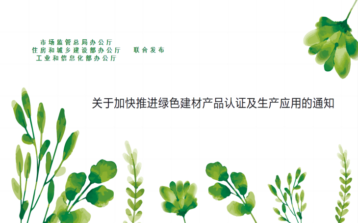 陕西绿色建筑信息服务平台