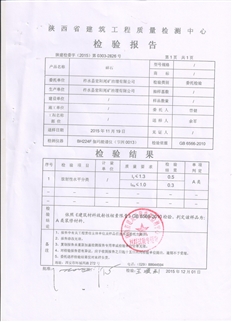 原材料母岩经过陕西省建筑工程质量检测中心检测为"凝灰岩",为"非碱